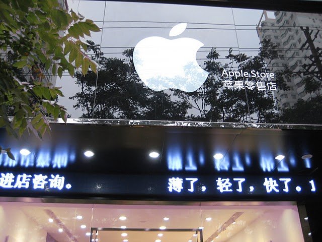 copie-faux-apple-store-kunming-facade
