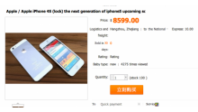 pre-commande-iphone-5-site-chinois-taobao