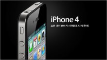 095550-iphone_4_south_korea