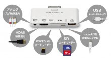 adaptateur-iphone-ipad-six-en-un-jtt-japonais-4