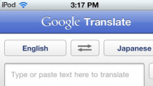 Google traduction vignette