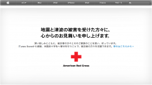 Images-Screenshots-Captures-Apple.jp-Japon-Croix-Rouge-Message-Accueil-16032011