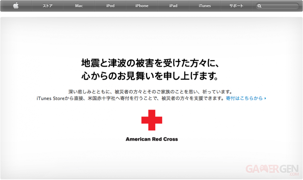 Images-Screenshots-Captures-Apple.jp-Japon-Croix-Rouge-Message-Accueil-16032011