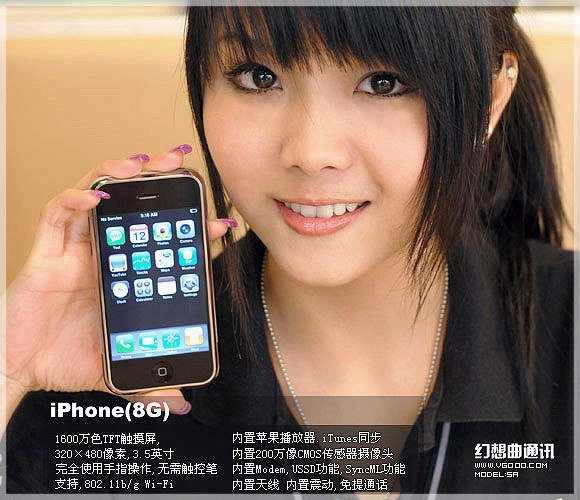 iPhoneChina