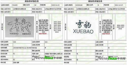 jiangsu-xuebao-entreprise-chinoise-porte-plainte-contre-Apple-snow-leopard