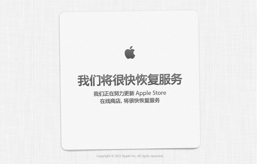 maintenance-apple-store-mesage-traduit-en-plusieurs-langues-4