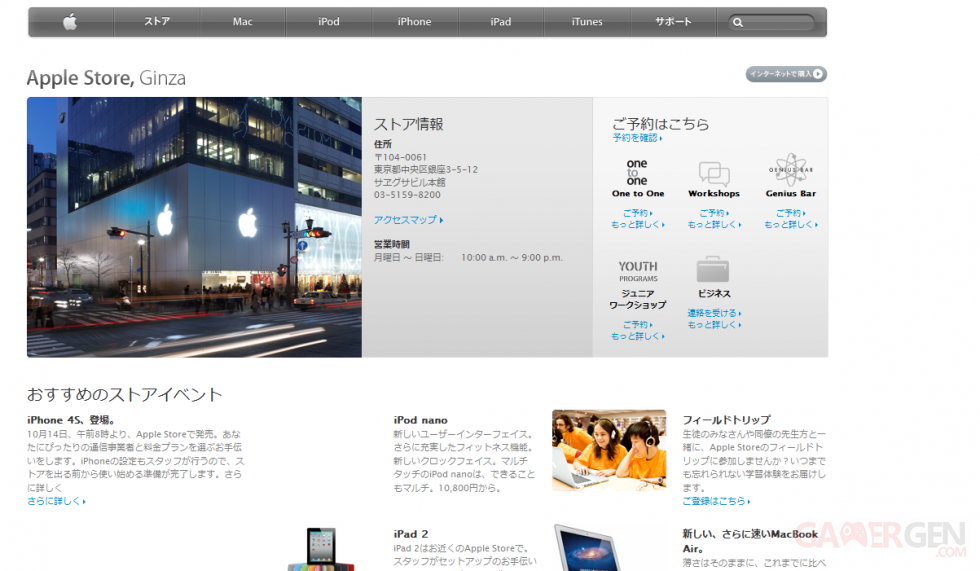 screen-apple-japon-iphone-4s